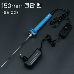 열선 커터기 스티로폼 우드락 커팅기 폼보드 절단 N38-15cm 1개, D17-10cm * 1개