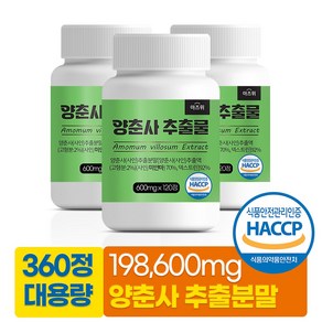 양춘사 추출물 분말 92% HACCP 사인, 3개, 120정