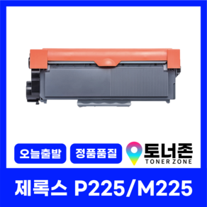 제록스 재생토너 P225 CT202330 P225DB P265DW M225DW M265Z