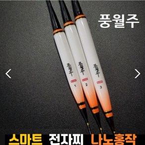 풍월주 스마트 전자찌 나노홍작 / 민물찌 올림찌 나노소재, 2호, 1개