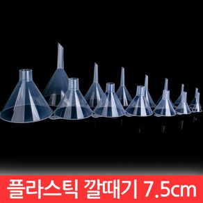 SIJIN 플라스틱 깔때기 PVC 미니 과학 실험 분말 주방 기구 모음 소형 다용도 여과기