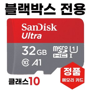 아이나비 Z900 SD카드 메모리카드 블랙박스32GB, 1개