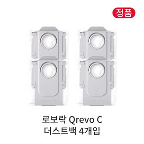 [정품] 로보락 Qevo C 소모품 더스트백, 4개입, Roboock Qevo C