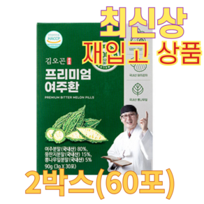 김오곤 프리미엄 여주환