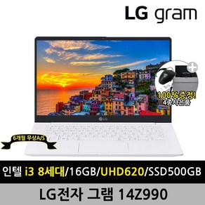 LG전자 그램 14Z990 14인치 8세대 i3 16G SSD500G 윈도우10 정품설치 A+급 리퍼 중고 노트북, 화이트, 500GB, 16GB, WIN10