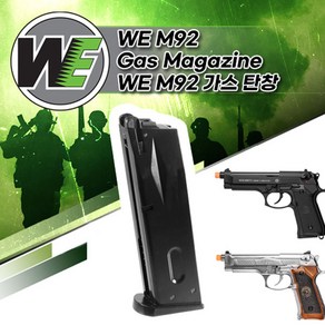 건스토리 WE M92 Gas Magazine / 베레타 가스 탄창, 1개