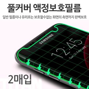 풀커버 곡면 필름 아이폰 6 7 8 11 X S Po Max Plus XR (적용모델 수량 확인필수), 1개