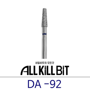 AllKillBit 올킬 벽세우기비트 DA-92 큐티클케어용, 1개