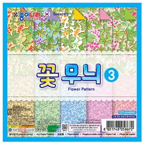 종이나라 꽃무늬-3번(넝쿨) 색종이, 꽃무늬3번-20매x1봉(낱개)