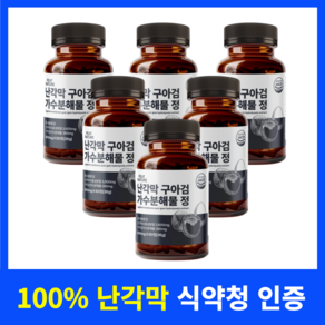 피트네이처 난각막 가수분해물 식약청인증 HACCP, 6개, 60정