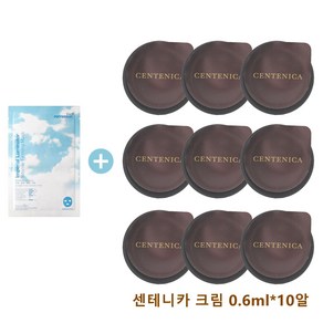 ponybown+ 루미네이터 마스크 구매시 숨37샘플 센테니카크림0.6ml 10알증정, 28ml, 1개