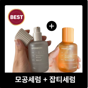 스페셜 핀치 모공 바하 세럼 + 옐로우 나이아신아마이드 잡티세럼 80 ml 와이즐리 오픈워크, 80ml, 1개