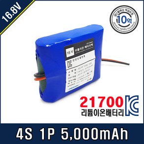 금양 21700 배터리팩 4S 1P T20C KY50E