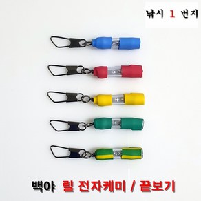 낚시1번지 릴 전자케미 끝보기 2 Plus 1 - 2봉구매시 1봉증정, 1개