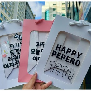 이벤트쇼핑백 빼빼로데이 쇼핑백 발렌타인데이 포장 빵빵자매 토퍼제작, HAPPY PEPERO, 1개, 핑크