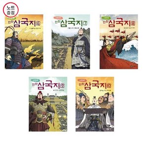 이현세 만화 삼국지 6+7+8+9+10 - 5권세트 (노트증정)