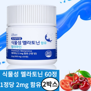 밸런스궁합 식물성 멜라토닌 함유 멜라마인 HACCP 식약청 인증