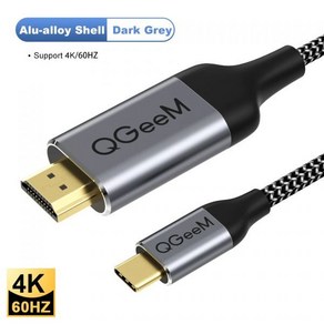 핸드폰과TV연결 OTT HDMI QGeeM USB C to 케이블 맥북 어댑터 4K 타입 썬더볼트, 4K60Hz Gey Alloy, 1.2 메터, 1개