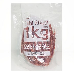 테비 오리 사사미 1kg - 오리슬라이스/강아지간식