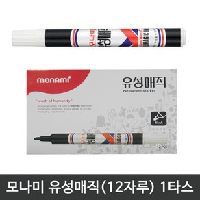 모나미 유성매직 (12자루)(색상선택구매)