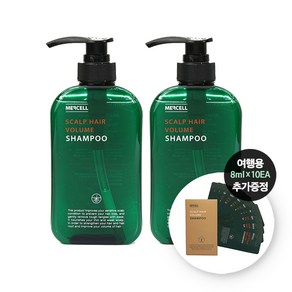 메르셀 스칼프 볼륨 탈모샴푸 500ml*2개+여행용10매, 1개, 500ml