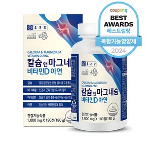 종근당 칼슘 앤 마그네슘 비타민D 아연, 180정, 1000mg, 1개