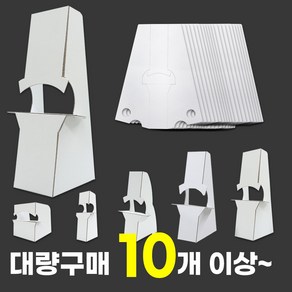 미니배너 지지대 대량구매10개 미니등신대 pop지지대 종이거치대 모음