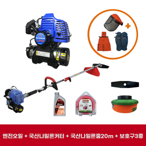 정품 미쓰비시 LPG 부탄가스 가스 예초기 견착식 (보호구3종+사은품3종포함), 1개