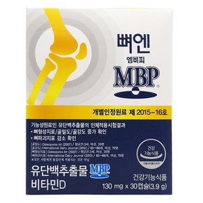 엠비피 뼈엔 MBP