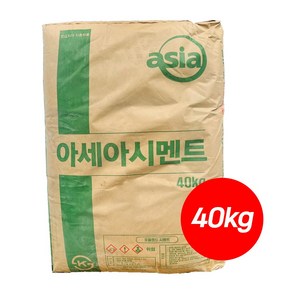 모래 안섞인 순수 시멘트 40kg 1종 포틀랜드시멘트 (상표랜덤), 모래안섞인 순수시멘트, 1개