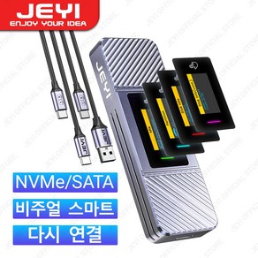 JEYI Visual Smat M.2 NVMe NGFF SSD 인클로저 5s 쓰기 보호 3s 재연결 USB 3.2 Gen2 10Gbps UASP 트림 지원, Zeba i9X