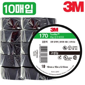 3M 전기 절연 테이프 170 폭19mm (10개) 배선 전선 피복 검정, 1세트