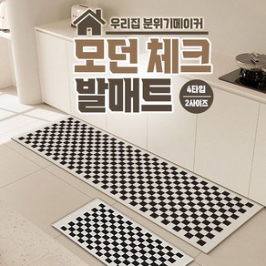 이너프리체크 발매트 빨아쓰는 규조토 발매트/ 모던 거실 욕실 주방, 블랙스트라이프-M(40x60)