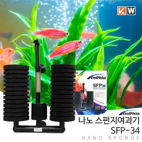 KW 나노 스펀지여과기 SFP34, 1개