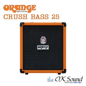 오렌지 CRUSH BASS 25 베이스기타 앰프, CRUSH BASS 25 오렌지