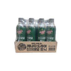 캐나다드라이 진저엘 450ml