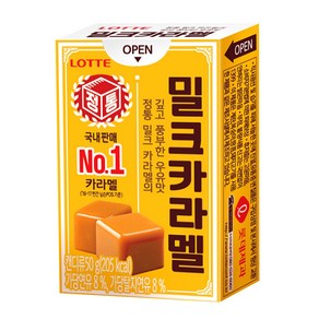 롯데제과 밀크카라멜, 50g, 5개