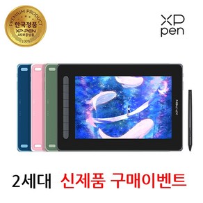 [사은품 구매이벤트] 엑스피펜 12 XP-PEN Artist 12 2세대 액정타블렛