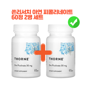 쏜리서치 아연 피콜리네이트 30mg 캡슐, 60정, 2개