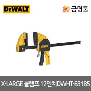 디월트 초대형 클램프 DWHT83185 300mm, 1개