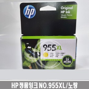 HP 정품잉크 NO.955XL/L0S69AA/노랑, 기본, 1개