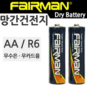 페어맨 망간 건전지 AA R6 2알 묶음, 1개, 60개입