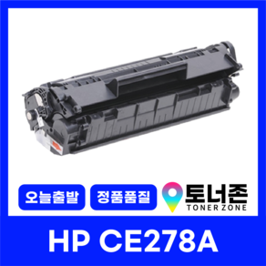 HP 재생 토너 CE278A 78A LASERJET P1606DN P1566 M1536DNF