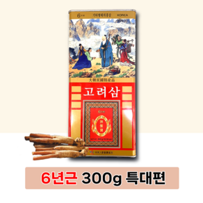 당일출발 고려홍삼6년근 캔홍삼 300g 특대(10뿌리이하) 중앙인삼영농조합검사품/풍기, 1박스