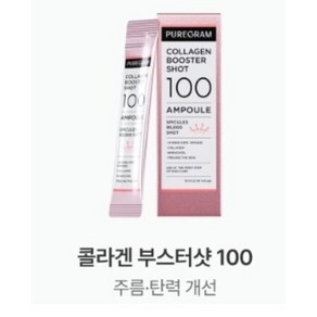 퓨어그램 콜라겐 니들 부스터샷 100 탄력 리프팅, 6개, 12ml