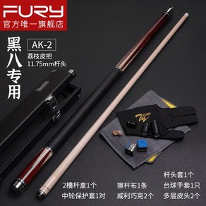 FURY 퓨리 3구 4구 고급 당구큐대 AK-1 2, 옵션11- (구성품 이미지 참조)11.75mm, 1개