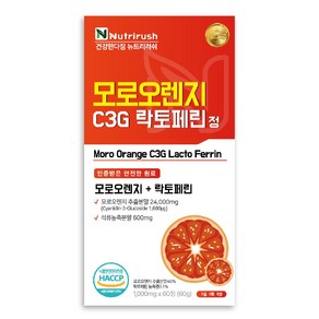 뉴트리러쉬 모로오렌지 C3G 추출 분말 락토페린 정 모로실 2개월분, 1개, 60정