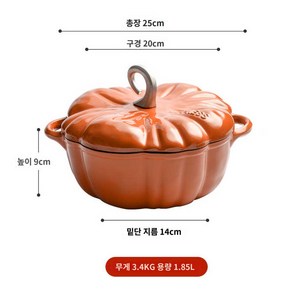 토마토 호박, 20CM노랑호박찌개냄비+양각냄비단추 화이트, 1개