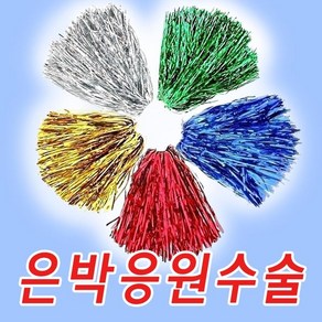 응원수술 25g 운동회 응원봉 응원도구 체육대회 응원, 블루, 03.응원수술-스틱형