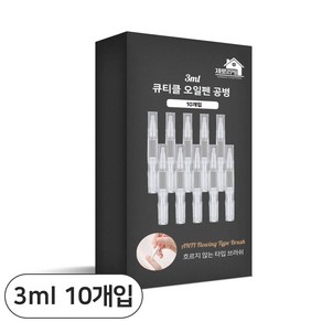 네일 큐티클 오일펜 공병, 10개